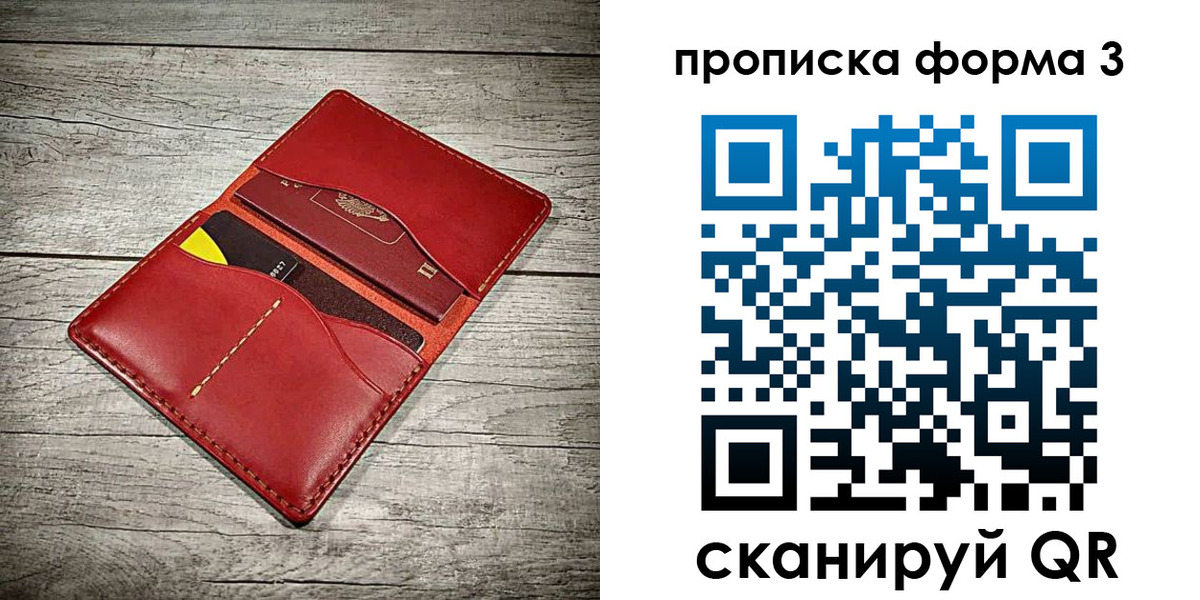 временная регистрация для школы в Струнино