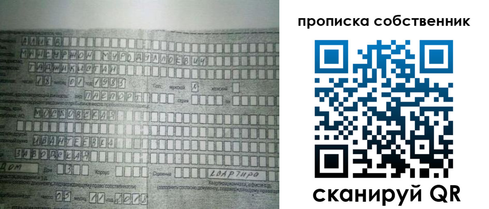 прописка в Струнино