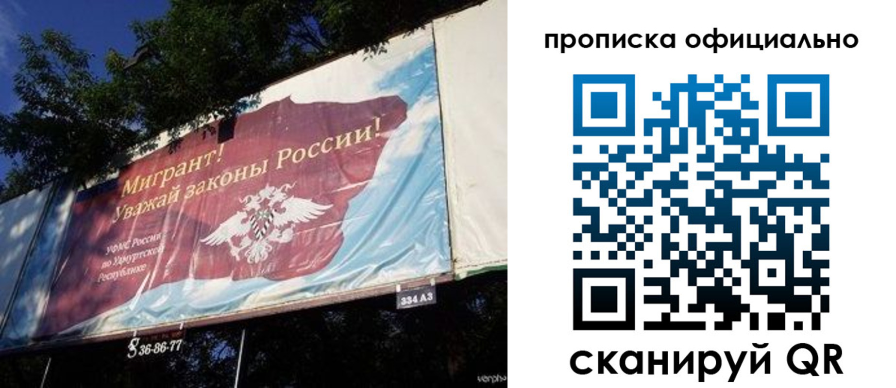 временная регистрация поиск в Струнино