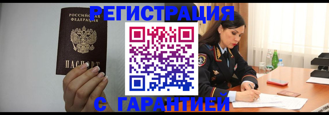 временная регистрация для всех в Струнино