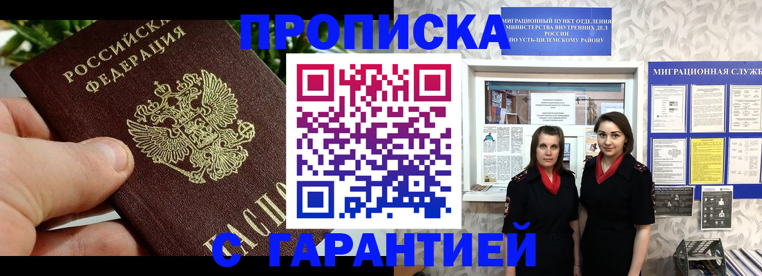 регистрация для школы в Струнино